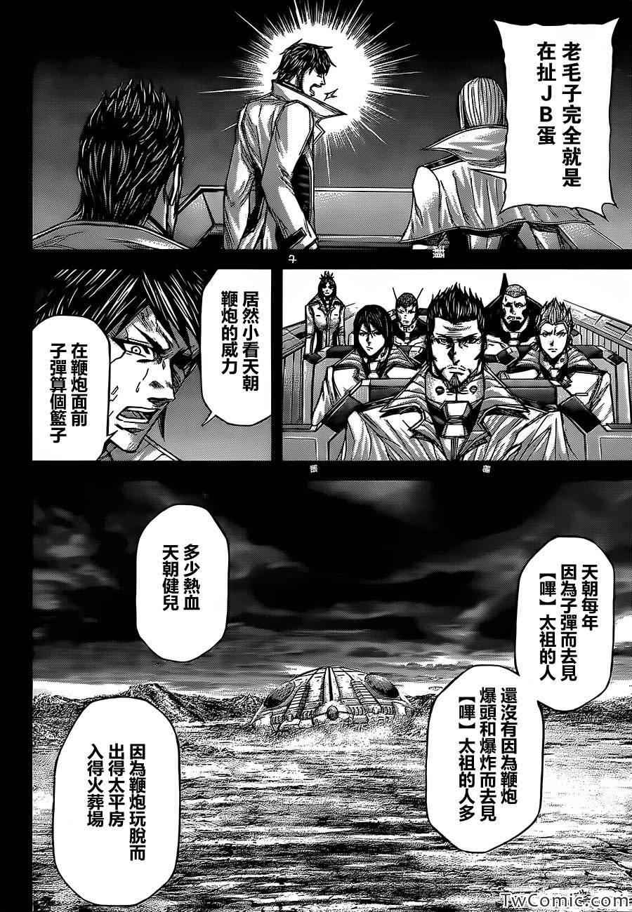火星异种韩漫全集-第61话无删减无遮挡章节图片 