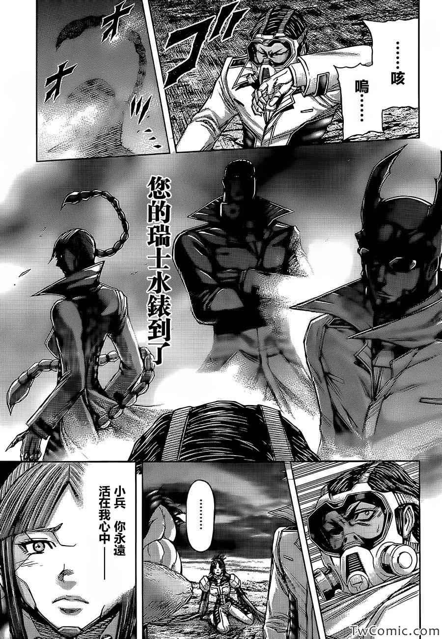 火星异种韩漫全集-第61话无删减无遮挡章节图片 