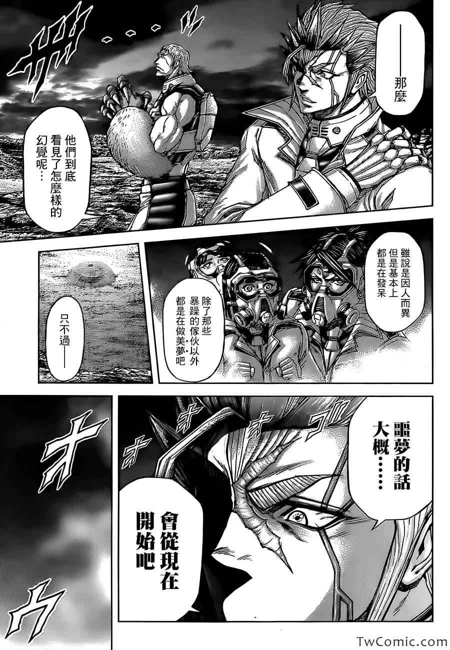 火星异种韩漫全集-第61话无删减无遮挡章节图片 