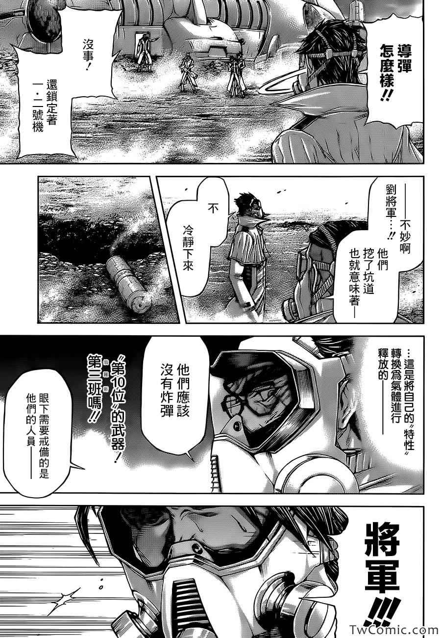 火星异种韩漫全集-第61话无删减无遮挡章节图片 