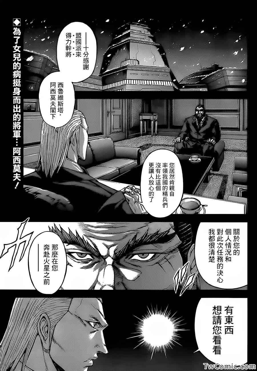 火星异种韩漫全集-第62话无删减无遮挡章节图片 