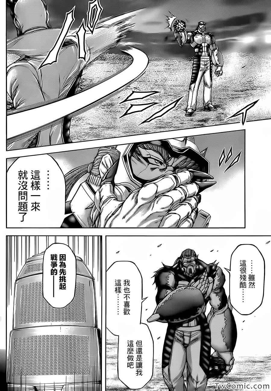 火星异种韩漫全集-第62话无删减无遮挡章节图片 
