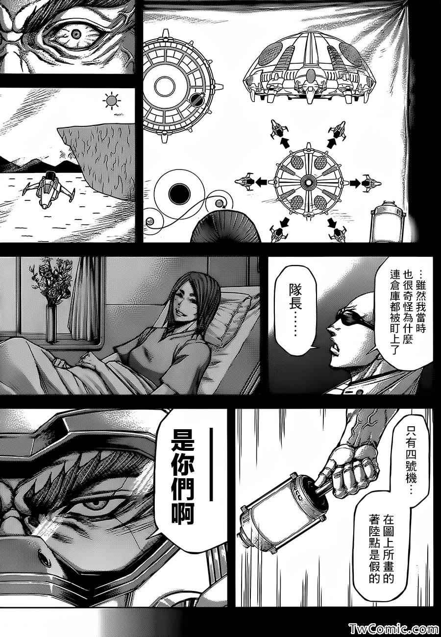 火星异种韩漫全集-第62话无删减无遮挡章节图片 