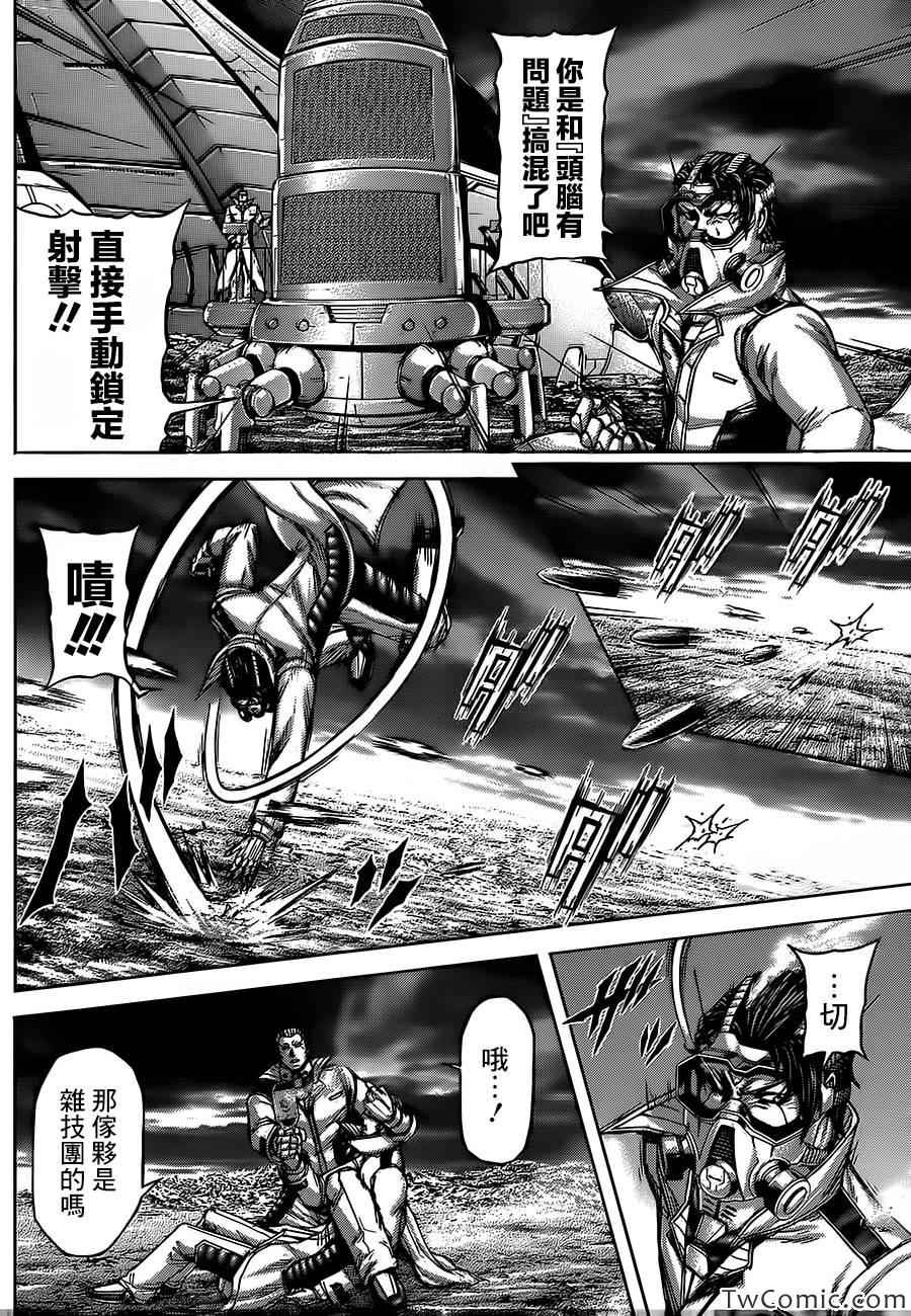 火星异种韩漫全集-第62话无删减无遮挡章节图片 