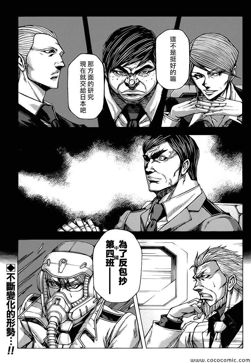 火星异种韩漫全集-第64话无删减无遮挡章节图片 