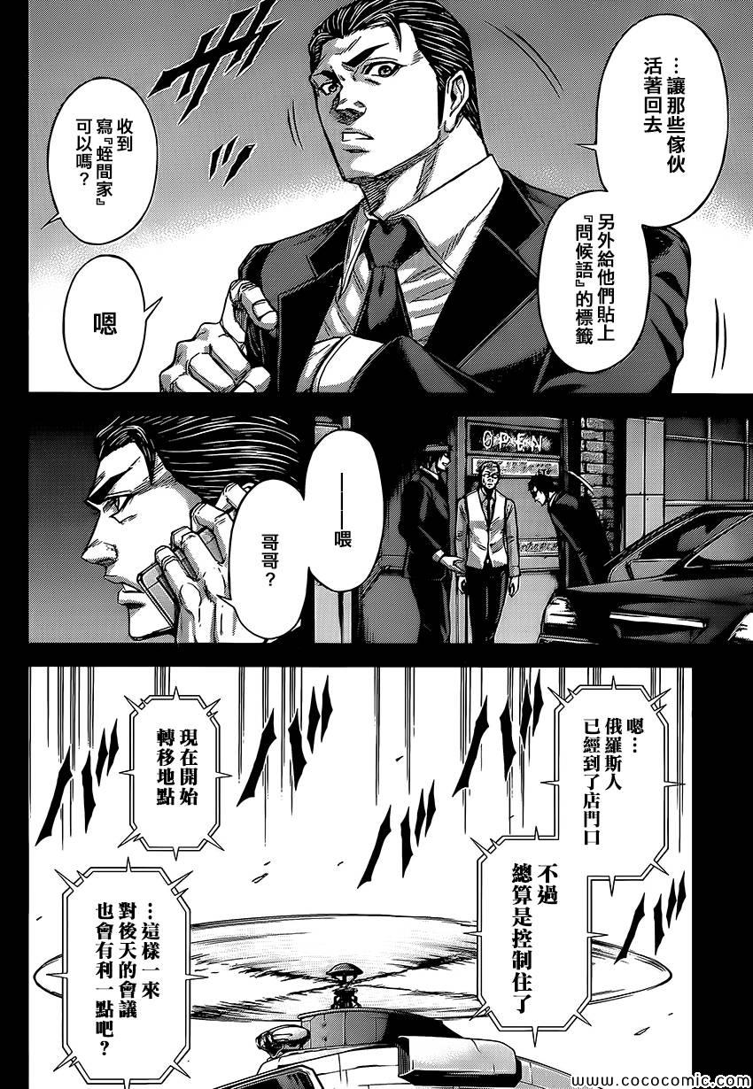 火星异种韩漫全集-第64话无删减无遮挡章节图片 