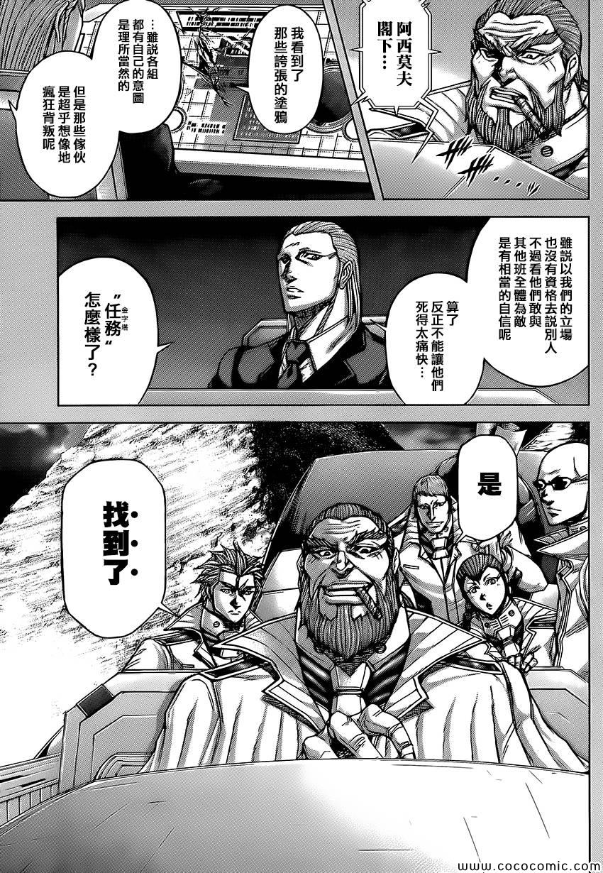 火星异种韩漫全集-第64话无删减无遮挡章节图片 