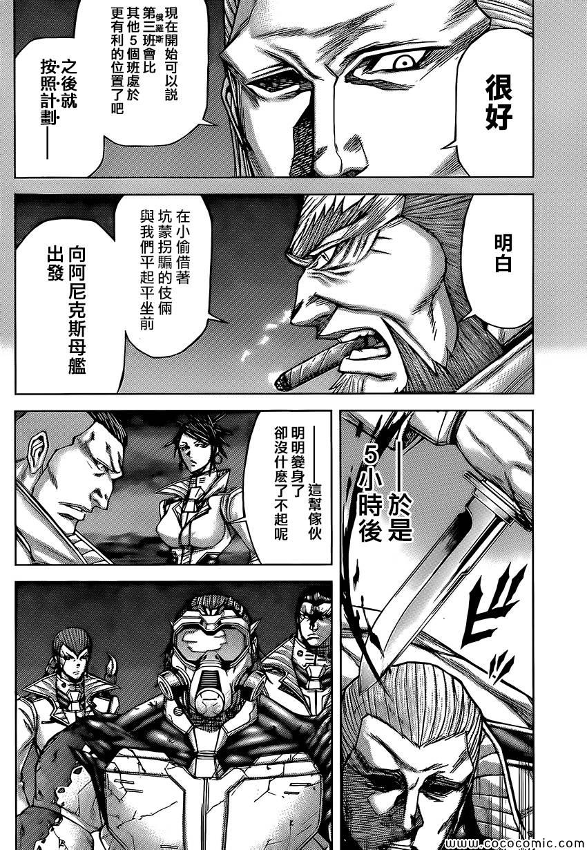 火星异种韩漫全集-第64话无删减无遮挡章节图片 