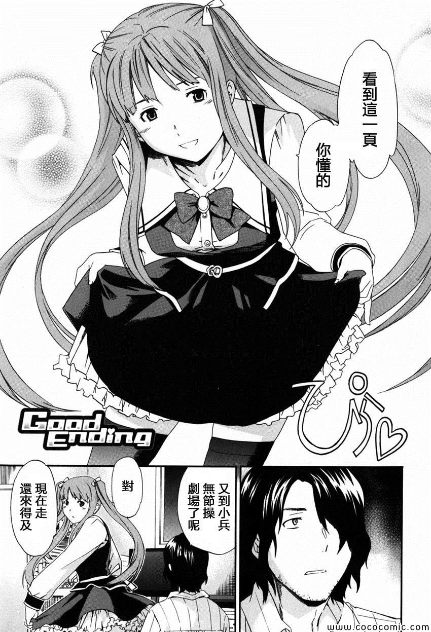 火星异种韩漫全集-第64话无删减无遮挡章节图片 
