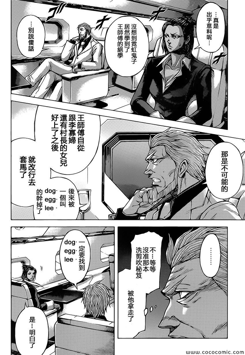 火星异种韩漫全集-第64话无删减无遮挡章节图片 