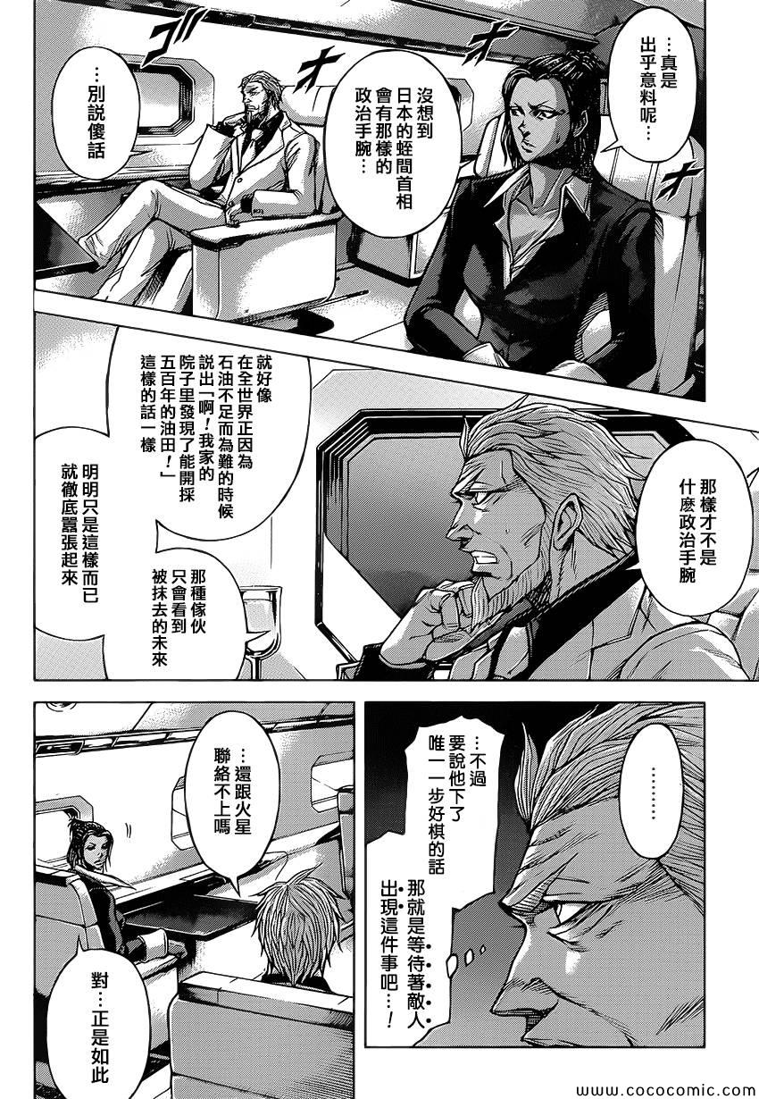 火星异种韩漫全集-第64话无删减无遮挡章节图片 
