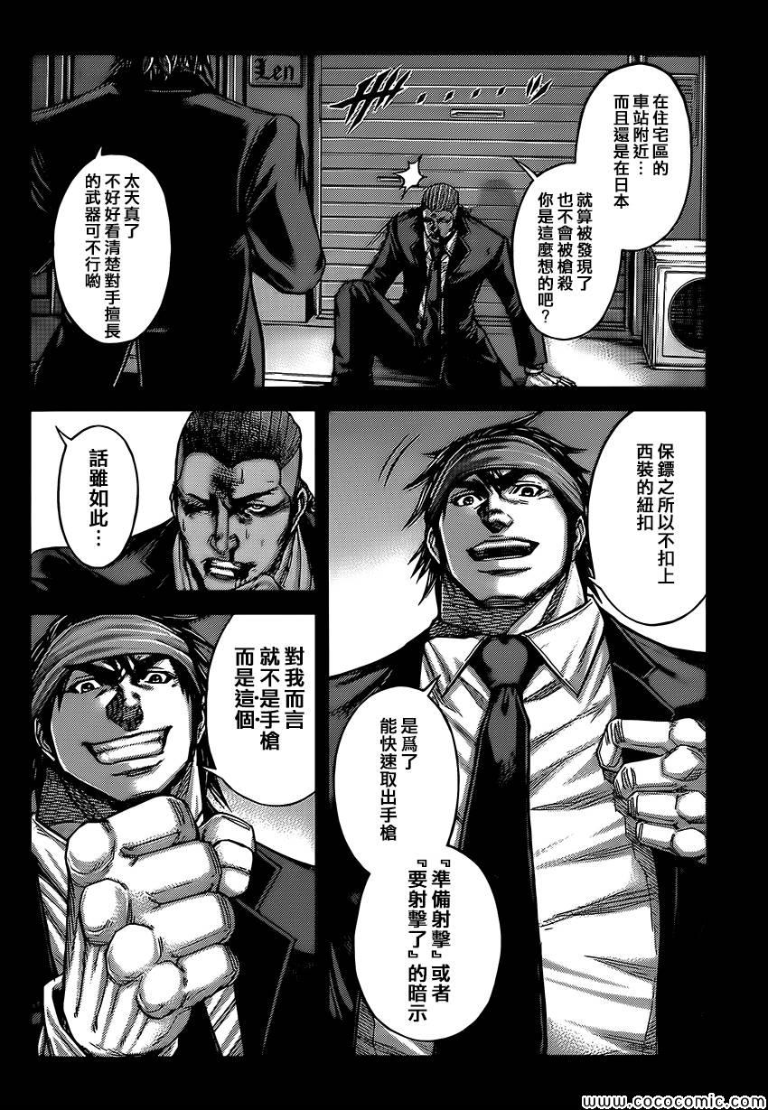 火星异种韩漫全集-第64话无删减无遮挡章节图片 