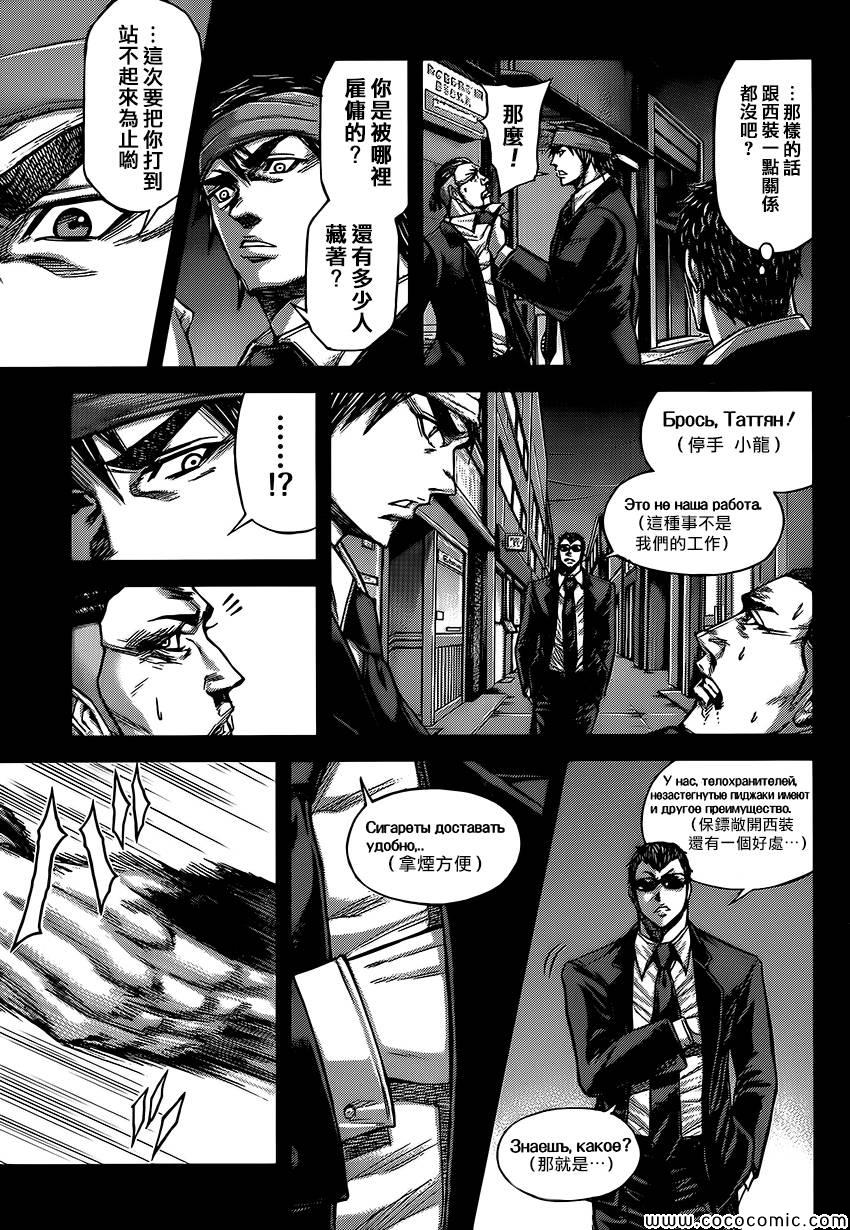 火星异种韩漫全集-第64话无删减无遮挡章节图片 