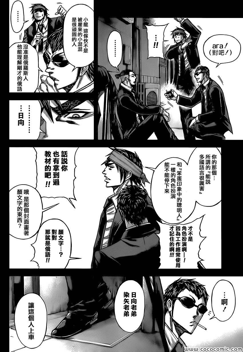 火星异种韩漫全集-第64话无删减无遮挡章节图片 