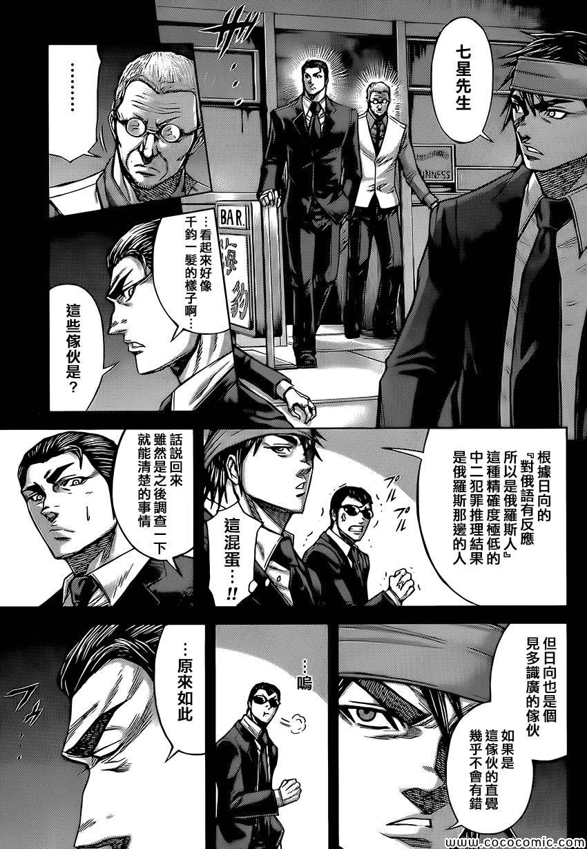 火星异种韩漫全集-第64话无删减无遮挡章节图片 