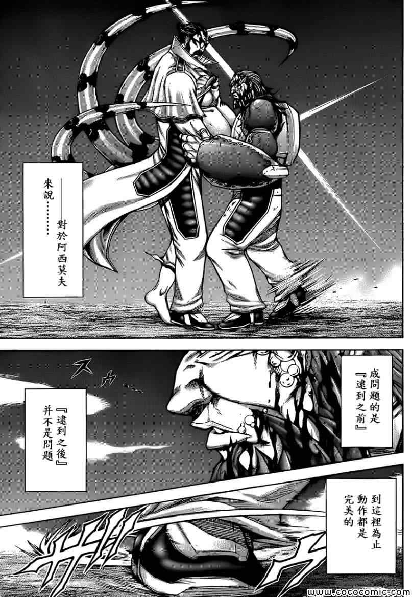火星异种韩漫全集-第65话无删减无遮挡章节图片 