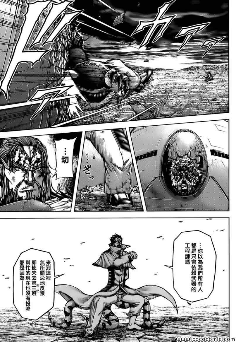 火星异种韩漫全集-第65话无删减无遮挡章节图片 