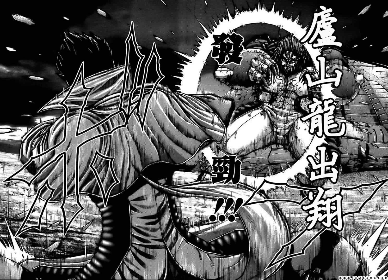 火星异种韩漫全集-第65话无删减无遮挡章节图片 