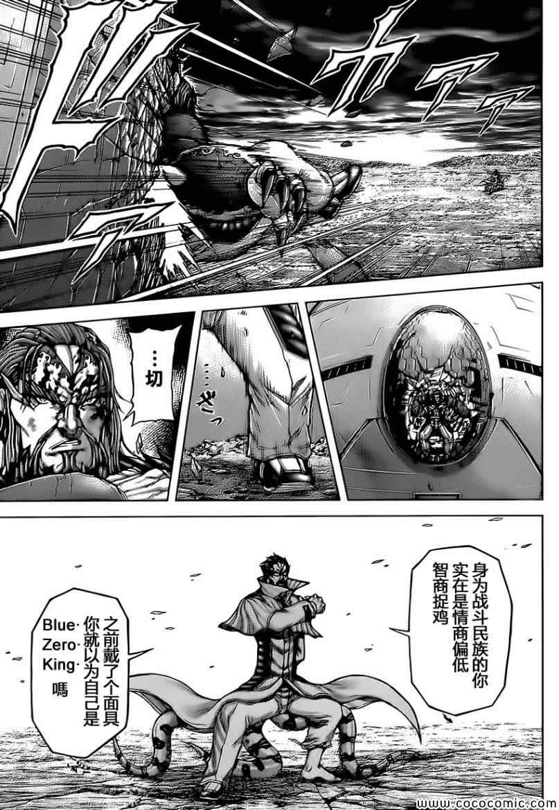 火星异种韩漫全集-第65话无删减无遮挡章节图片 
