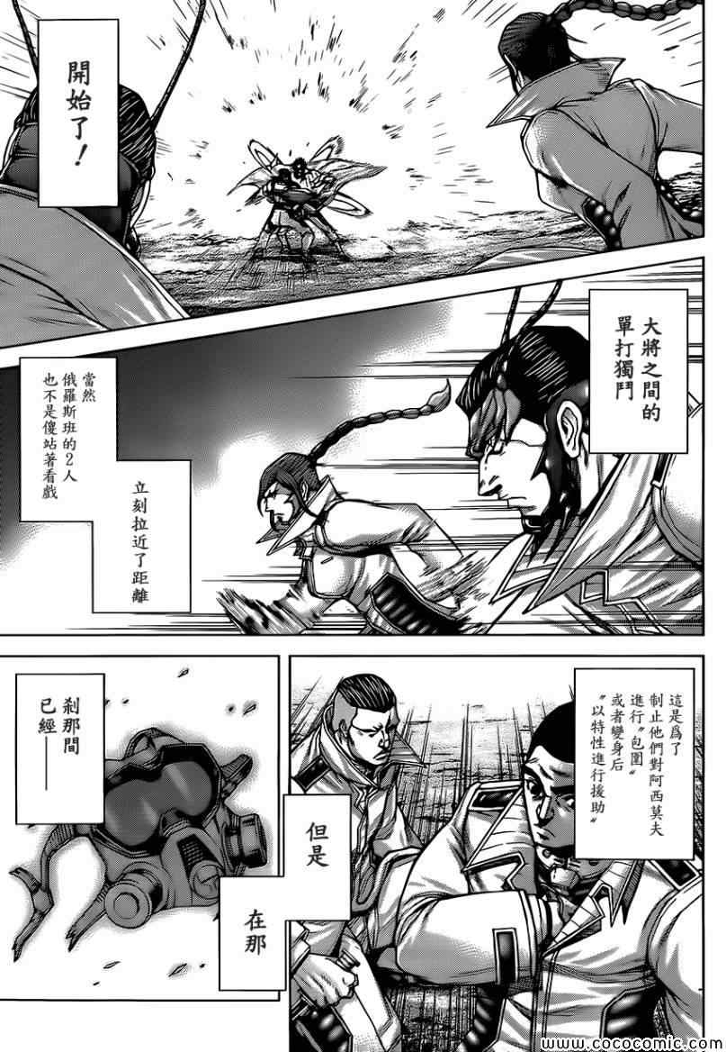 火星异种韩漫全集-第65话无删减无遮挡章节图片 