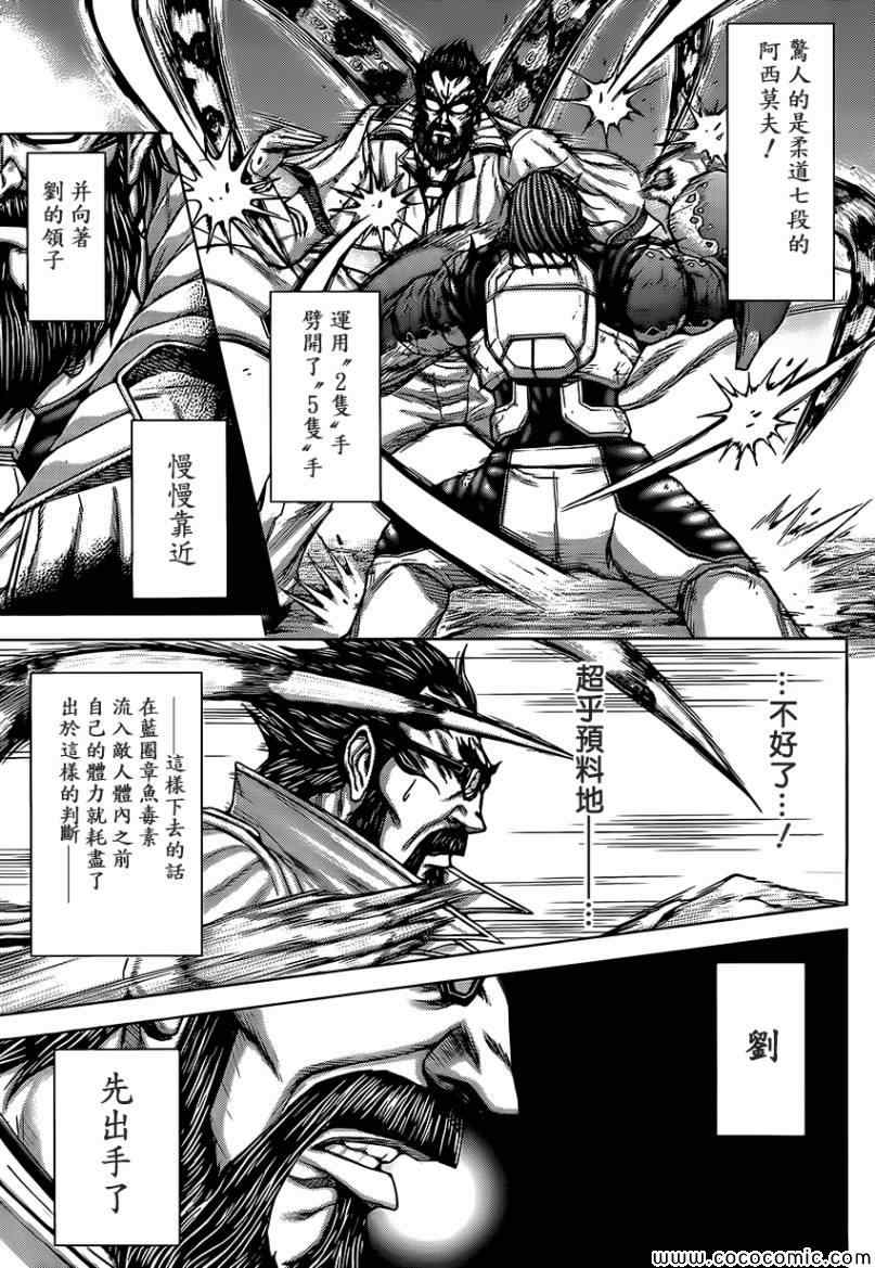 火星异种韩漫全集-第65话无删减无遮挡章节图片 