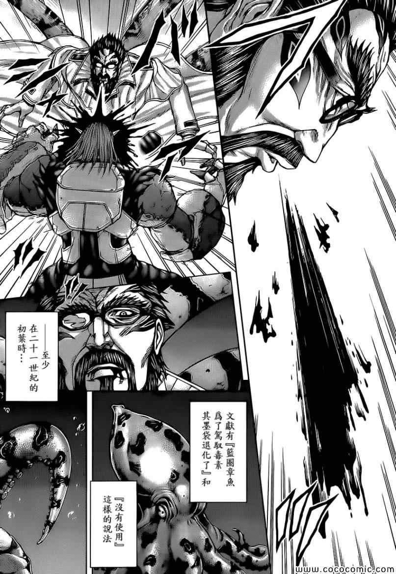 火星异种韩漫全集-第65话无删减无遮挡章节图片 