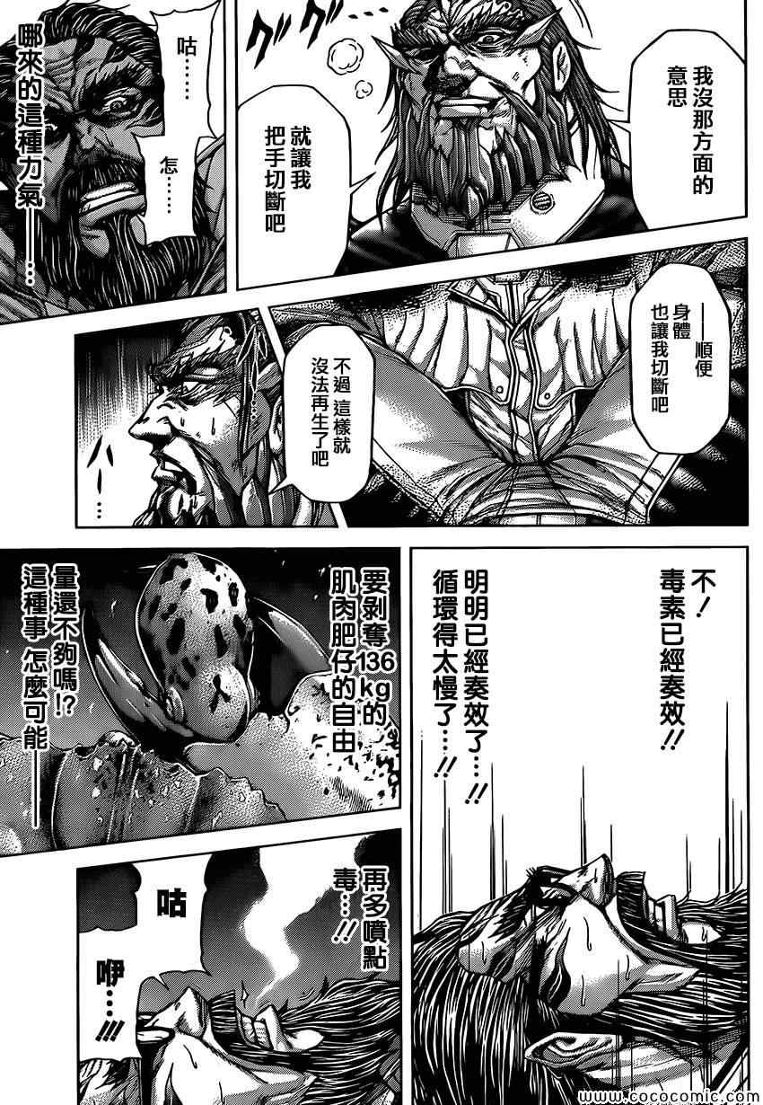 火星异种韩漫全集-第66话无删减无遮挡章节图片 