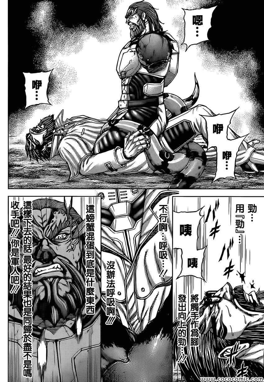 火星异种韩漫全集-第66话无删减无遮挡章节图片 