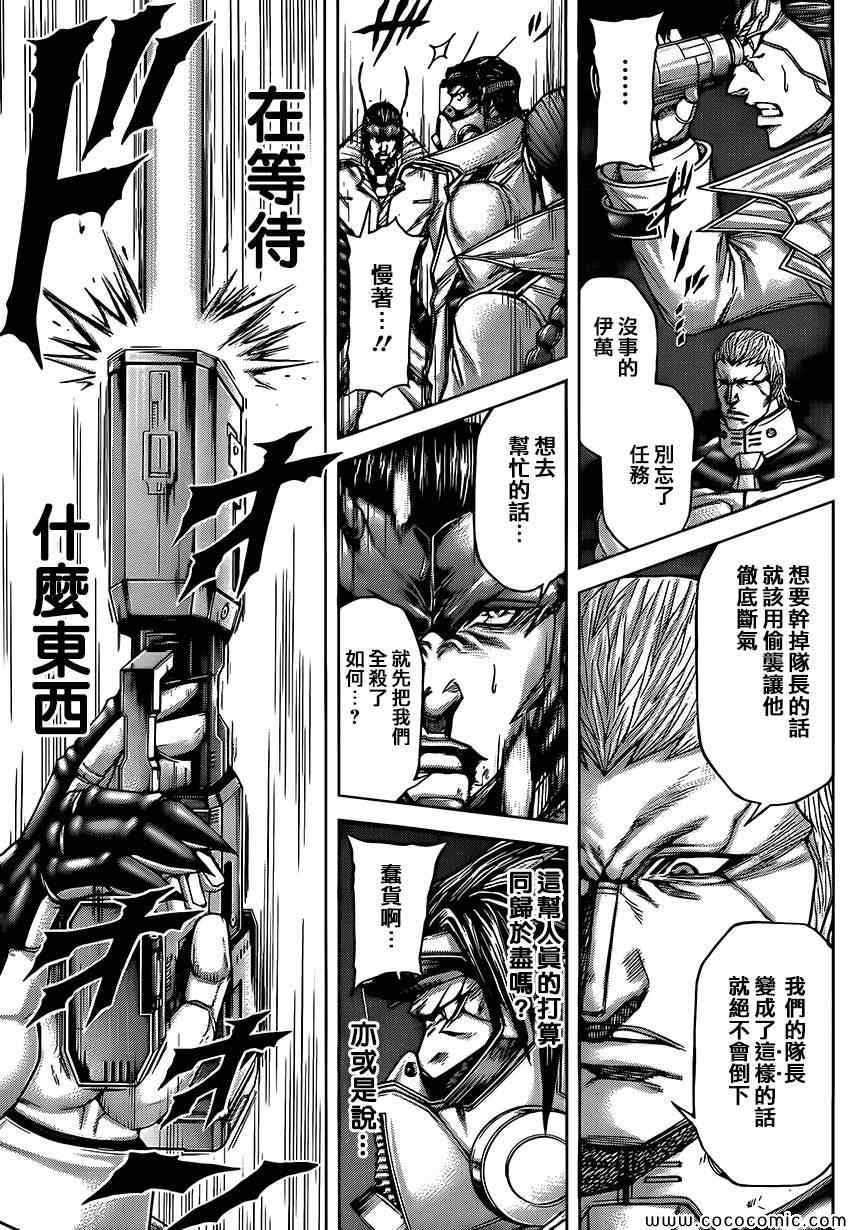 火星异种韩漫全集-第66话无删减无遮挡章节图片 