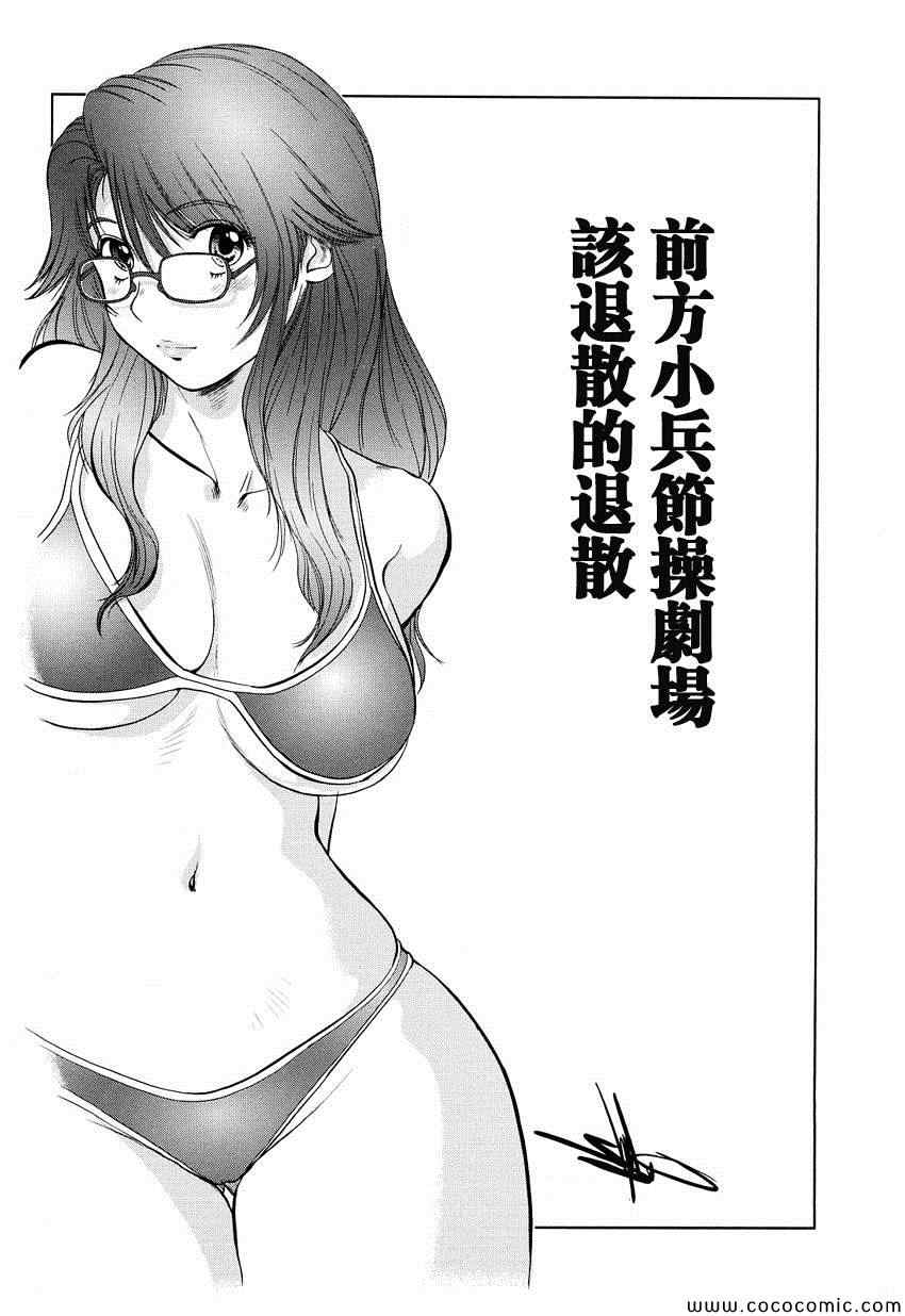 火星异种韩漫全集-第66话无删减无遮挡章节图片 