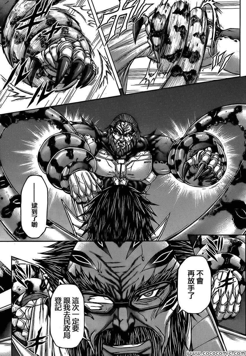 火星异种韩漫全集-第66话无删减无遮挡章节图片 