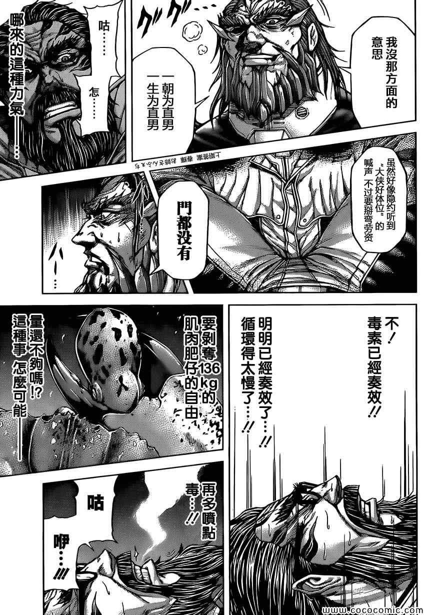 火星异种韩漫全集-第66话无删减无遮挡章节图片 