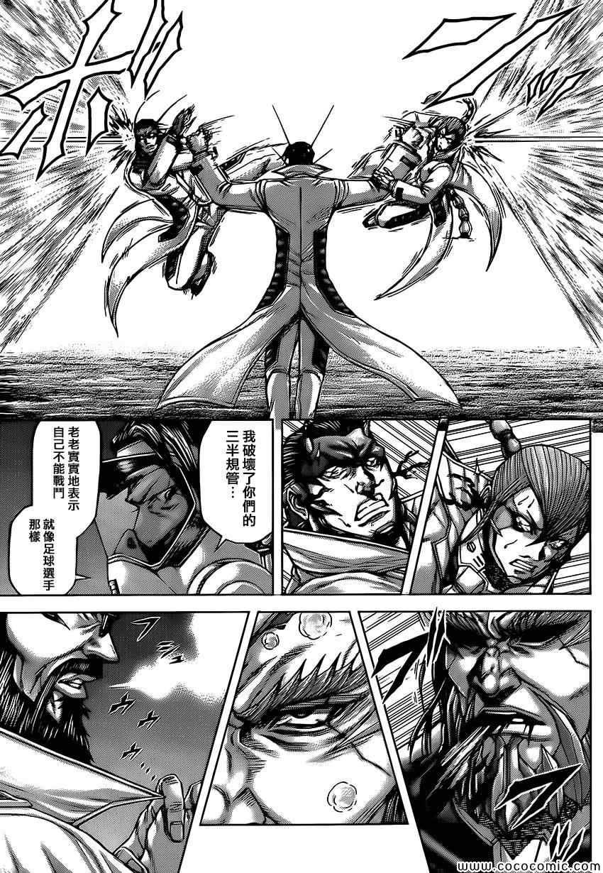 火星异种韩漫全集-第66话无删减无遮挡章节图片 