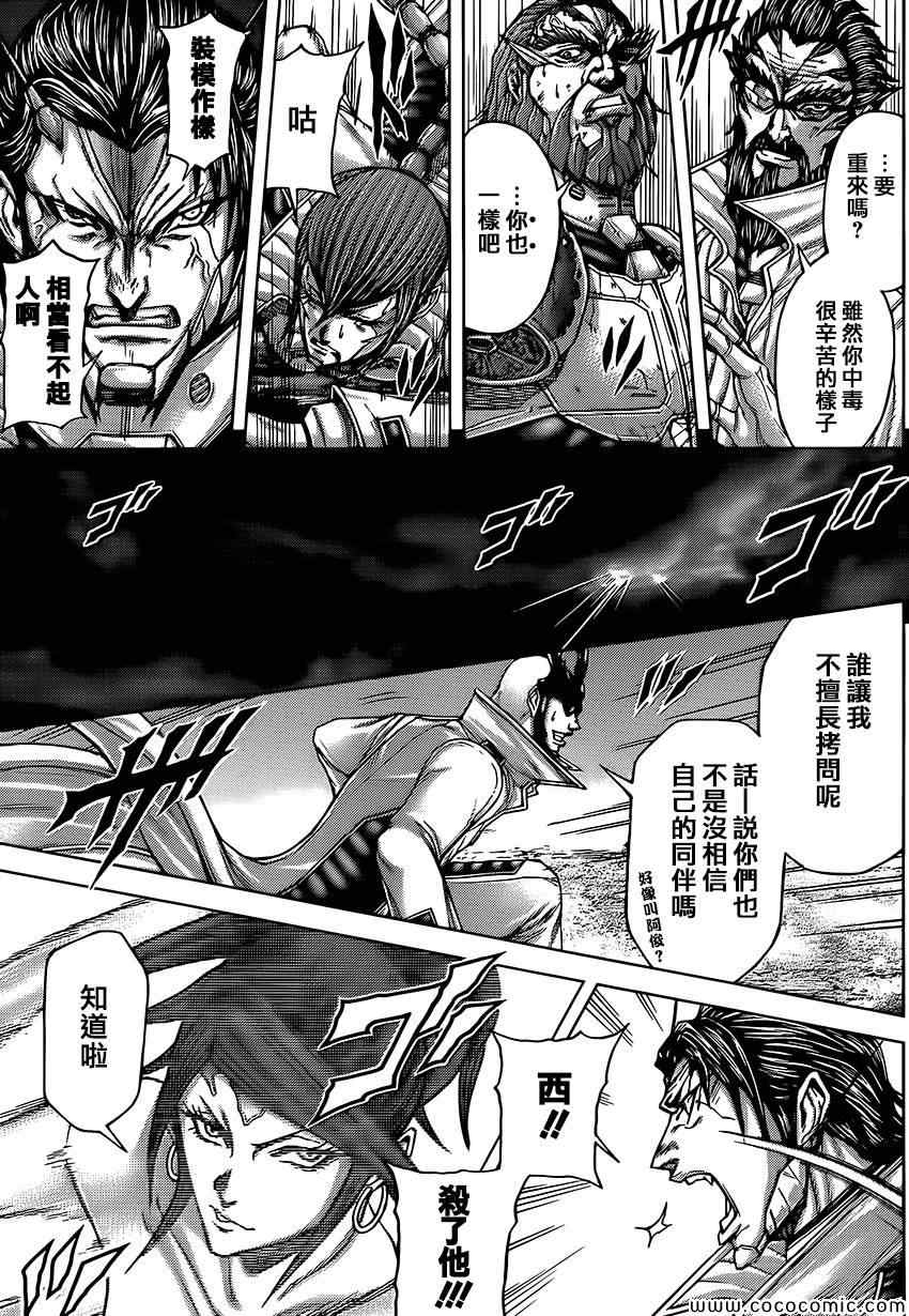 火星异种韩漫全集-第67话无删减无遮挡章节图片 