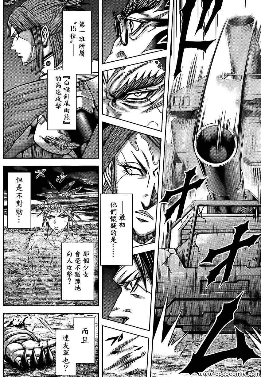 火星异种韩漫全集-第67话无删减无遮挡章节图片 