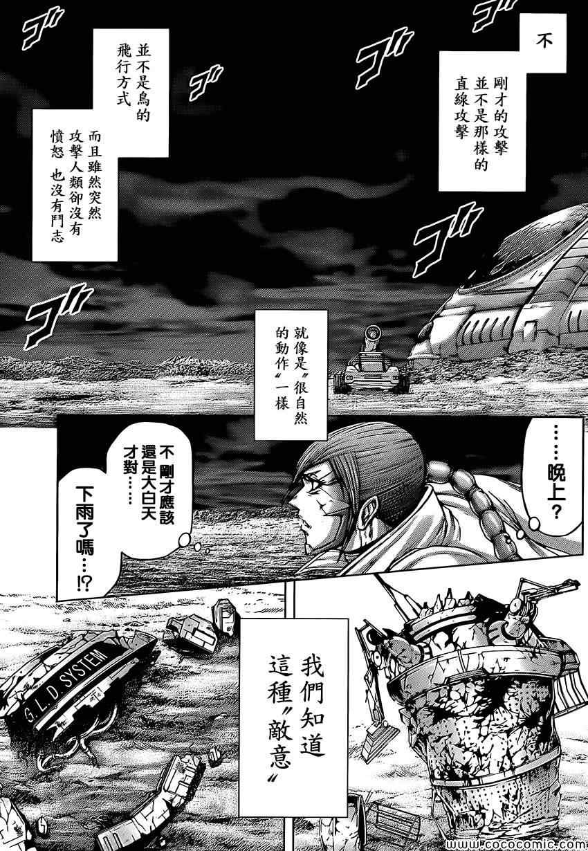 火星异种韩漫全集-第67话无删减无遮挡章节图片 