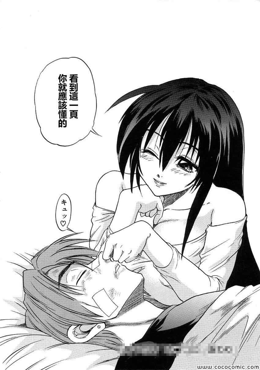火星异种韩漫全集-第67话无删减无遮挡章节图片 