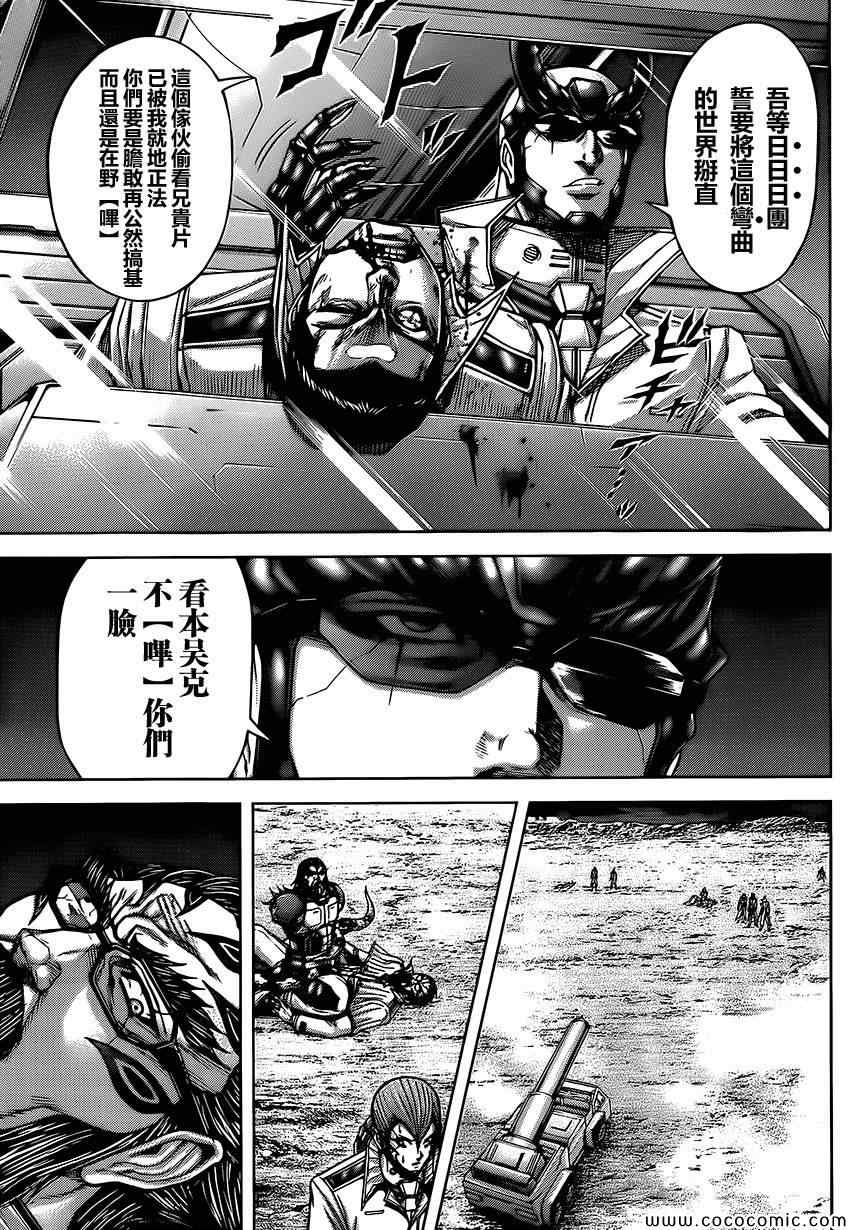 火星异种韩漫全集-第67话无删减无遮挡章节图片 