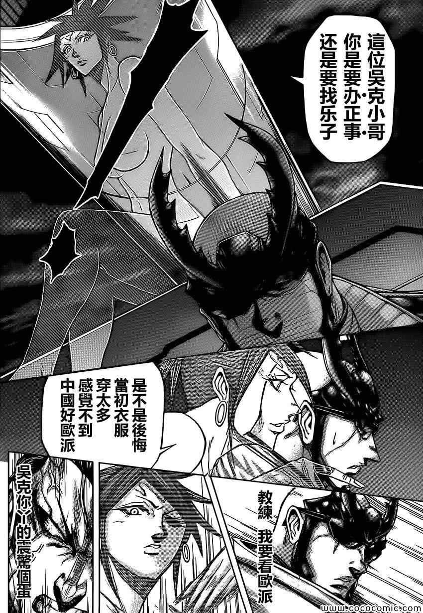 火星异种韩漫全集-第67话无删减无遮挡章节图片 
