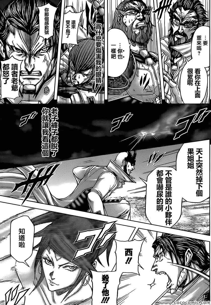 火星异种韩漫全集-第67话无删减无遮挡章节图片 