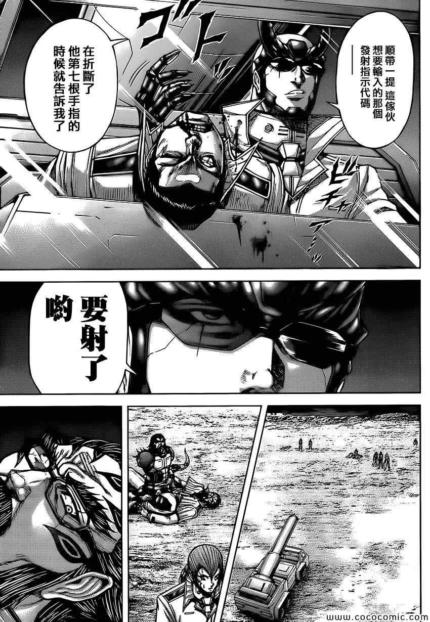 火星异种韩漫全集-第67话无删减无遮挡章节图片 