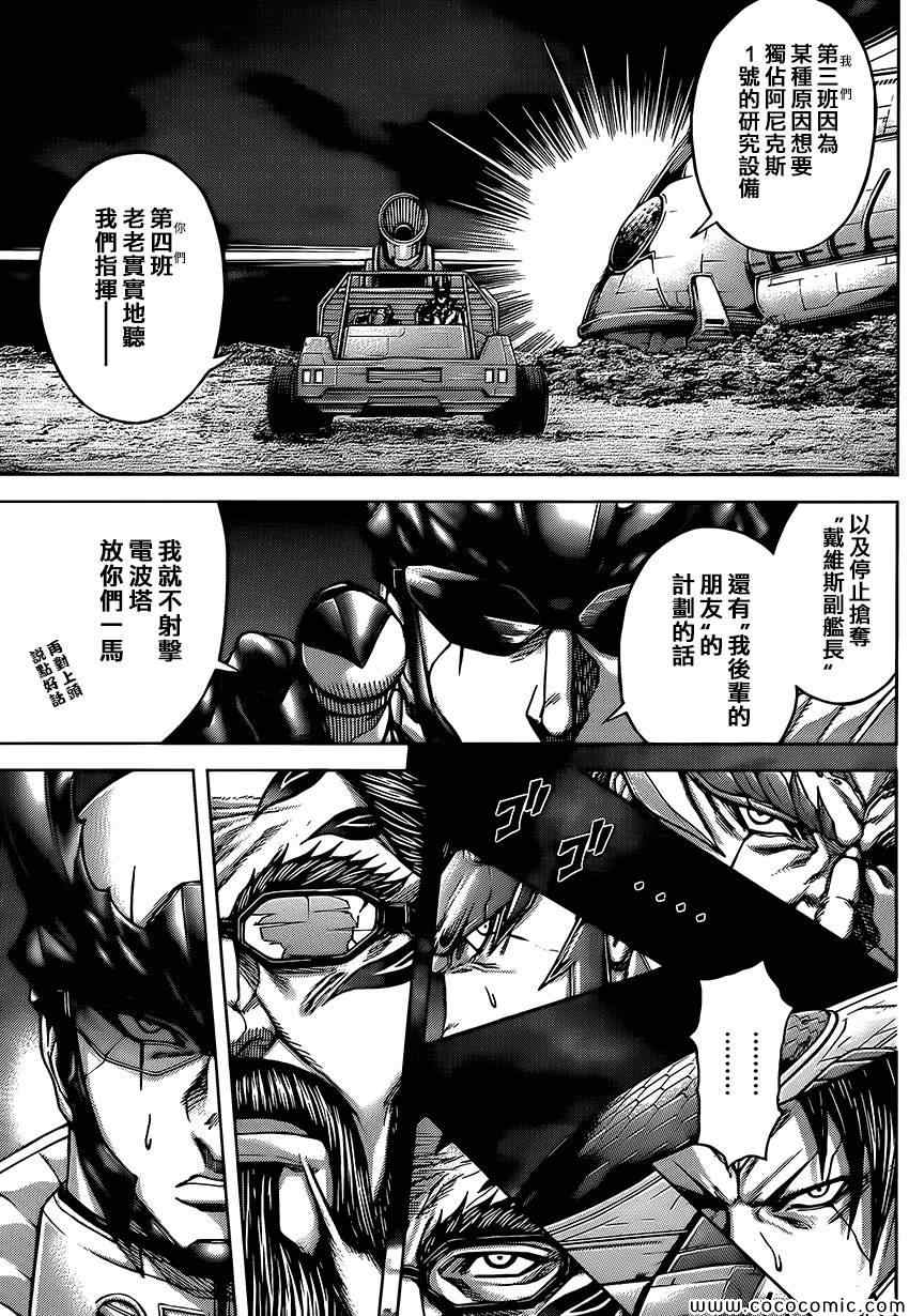 火星异种韩漫全集-第67话无删减无遮挡章节图片 