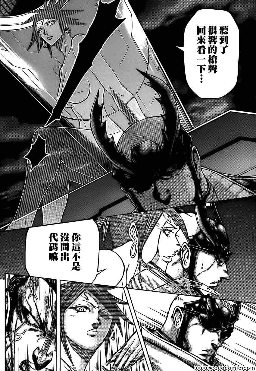 火星异种韩漫全集-第67话无删减无遮挡章节图片 