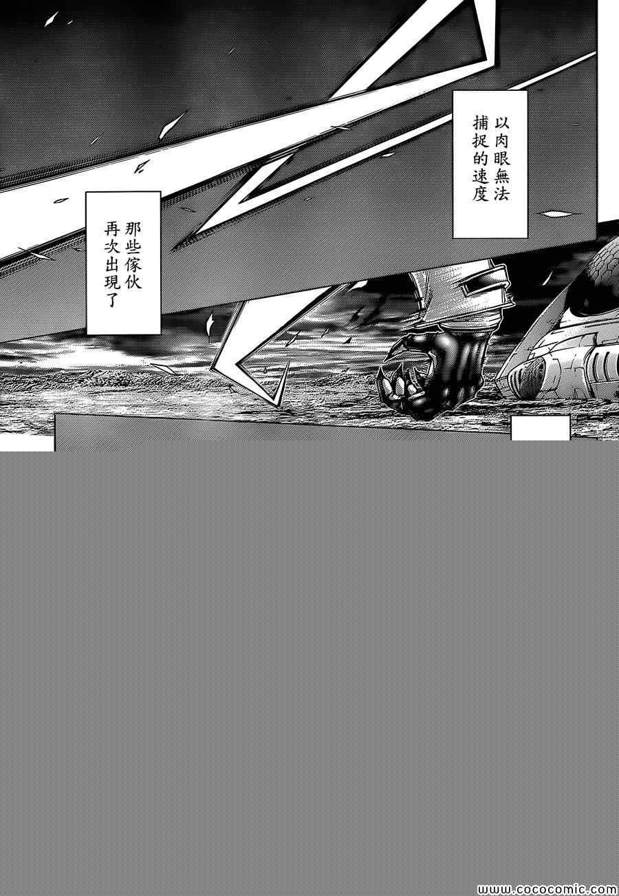 火星异种韩漫全集-第68话无删减无遮挡章节图片 
