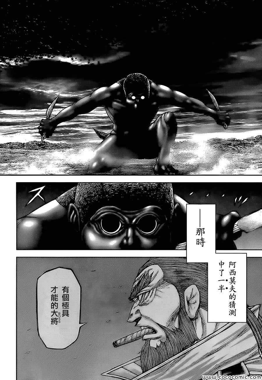 火星异种韩漫全集-第68话无删减无遮挡章节图片 
