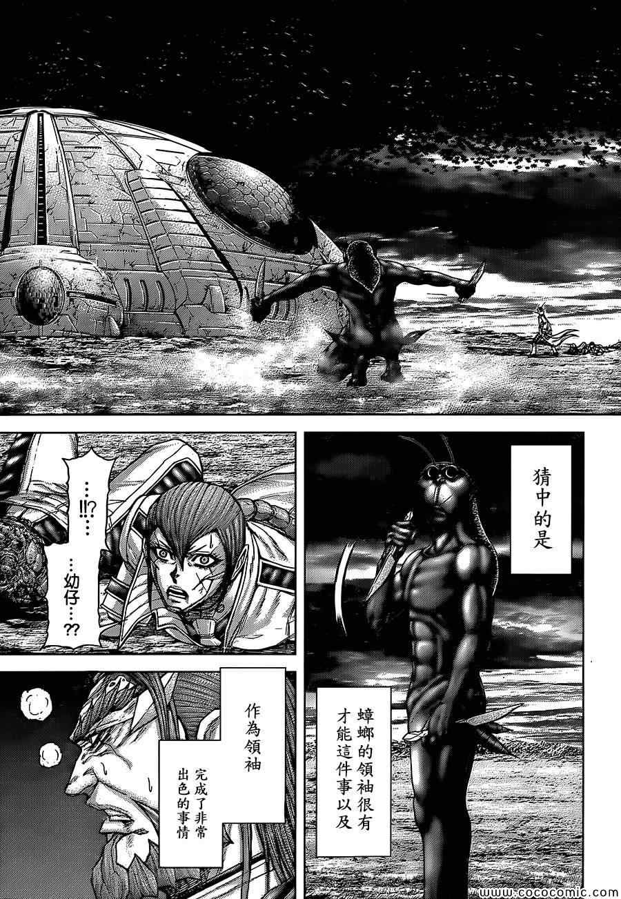 火星异种韩漫全集-第68话无删减无遮挡章节图片 
