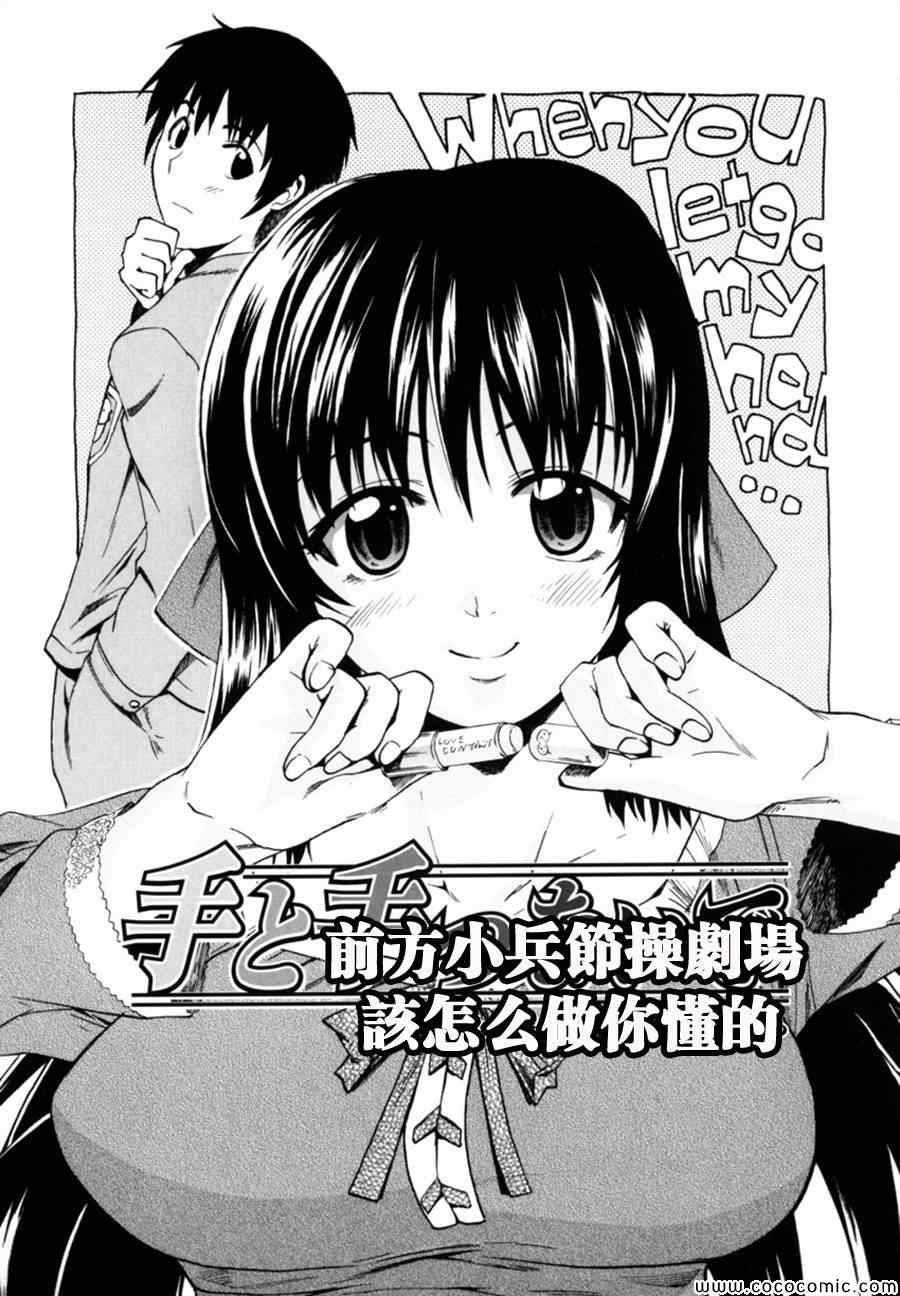 火星异种韩漫全集-第68话无删减无遮挡章节图片 