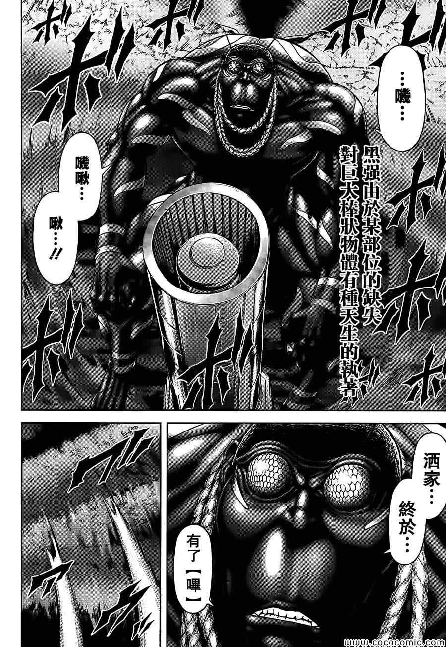 火星异种韩漫全集-第68话无删减无遮挡章节图片 