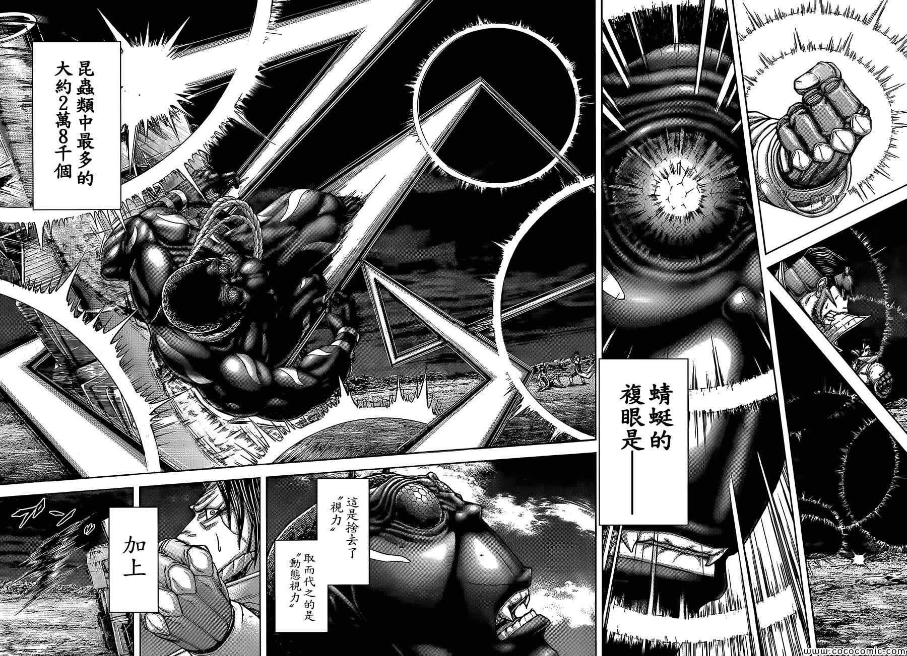 火星异种韩漫全集-第68话无删减无遮挡章节图片 