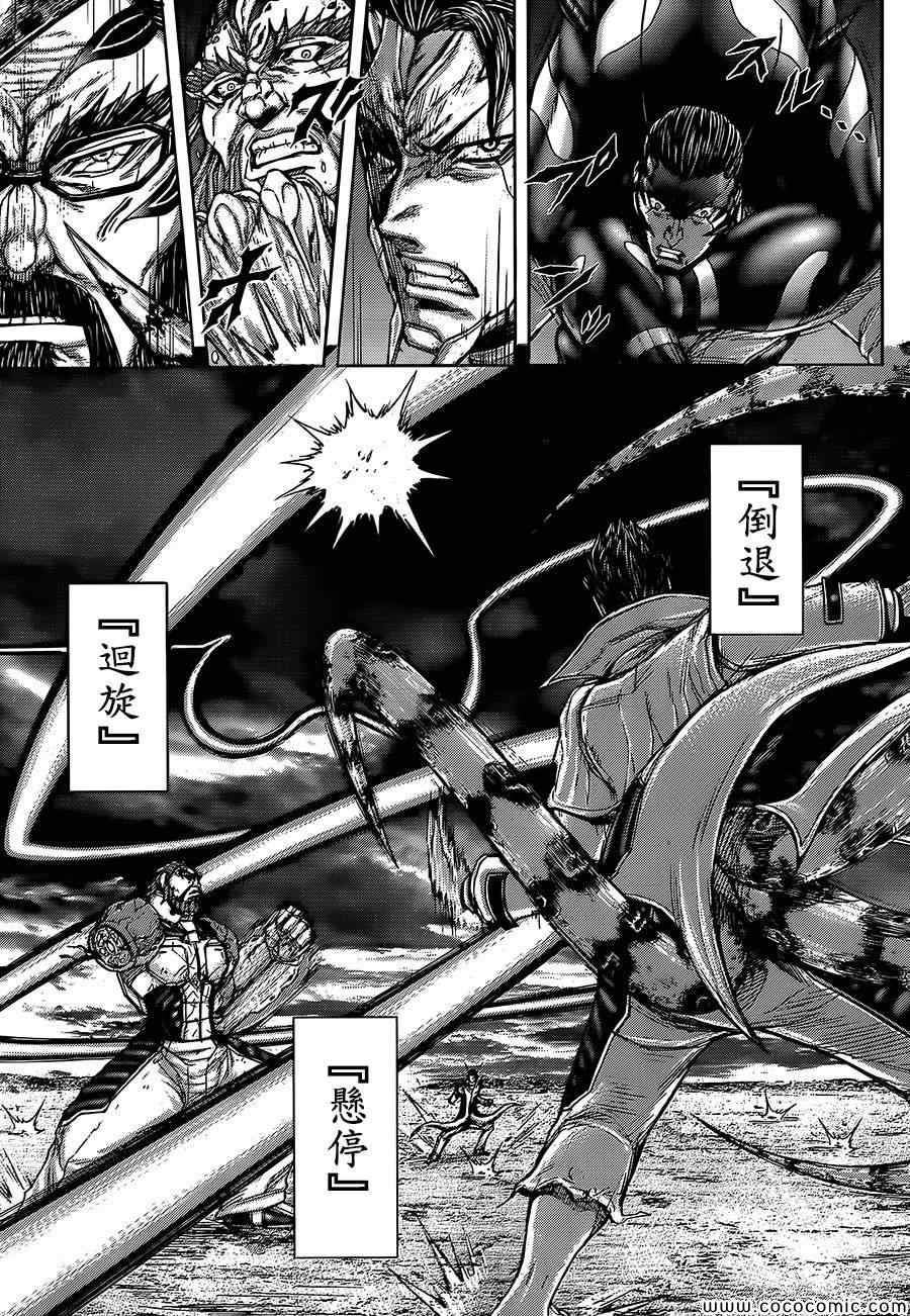 火星异种韩漫全集-第68话无删减无遮挡章节图片 